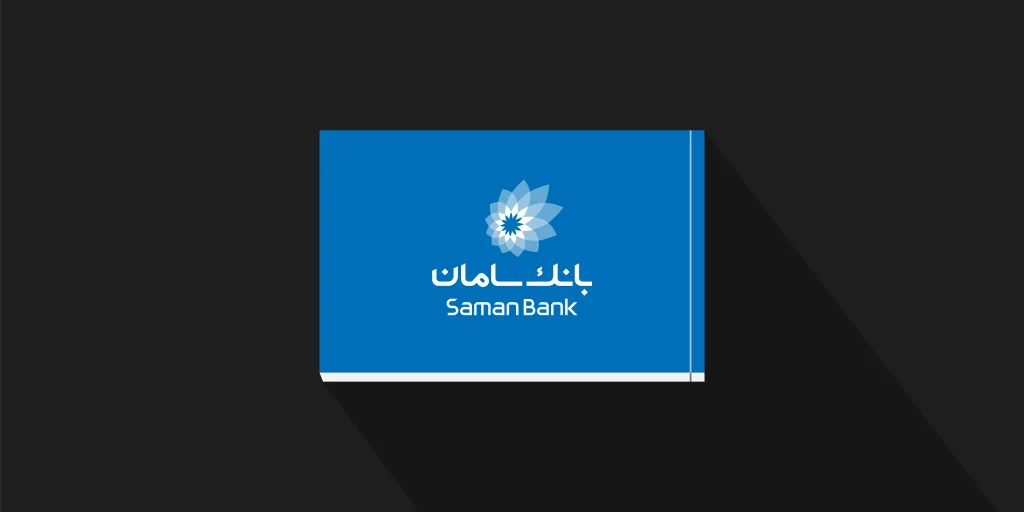 برند بوک بانک سامان